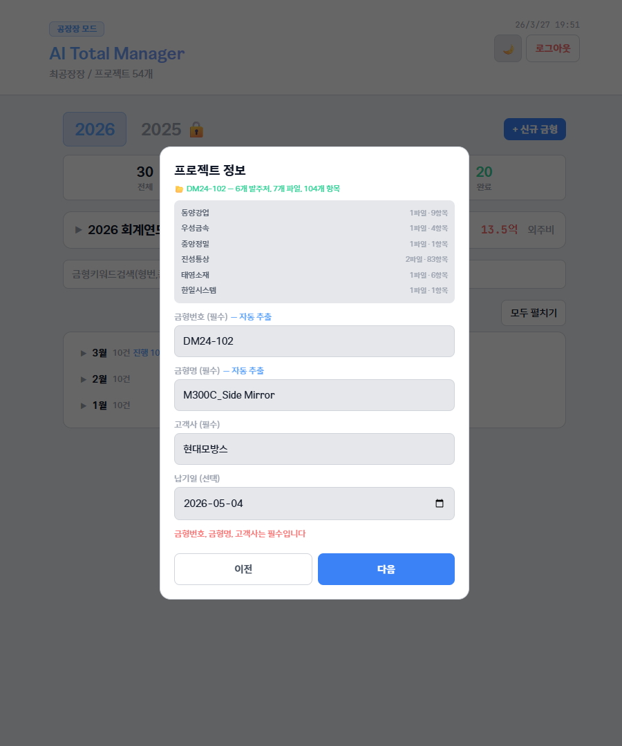 프로젝트 정보 자동 추출