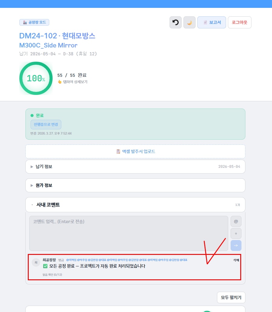 프로젝트 100% 완료